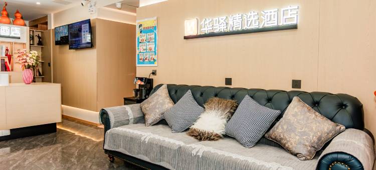 华驿精选酒店(哈尔滨医科大学附属肿瘤医院店)图片
