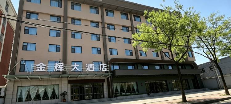 运城金辉大酒店(万达广场店)图片