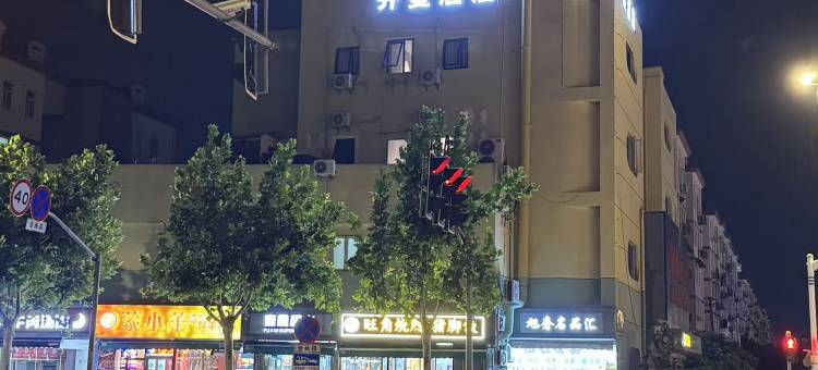 开蔓酒店(上海松江体育中心地铁站店)图片