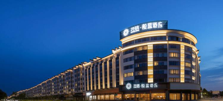 花筑·般蓝酒店(婺源博物馆店)图片
