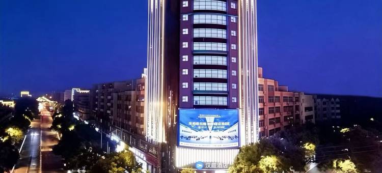 汉庭酒店(樟树市政府药都大道店)图片