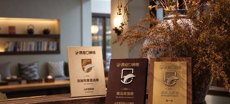 山禾里·宋代美学庭院(汕头小公园店)图片