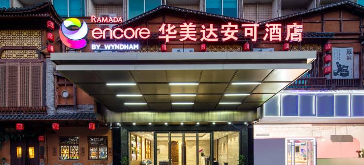 长沙华美达安可酒店(高桥南地铁站)图片