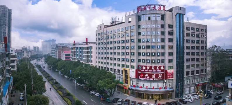 湘军大酒店(双峰县汇丰步行街店)图片