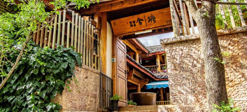 丽江束河塘舍精品客栈图片