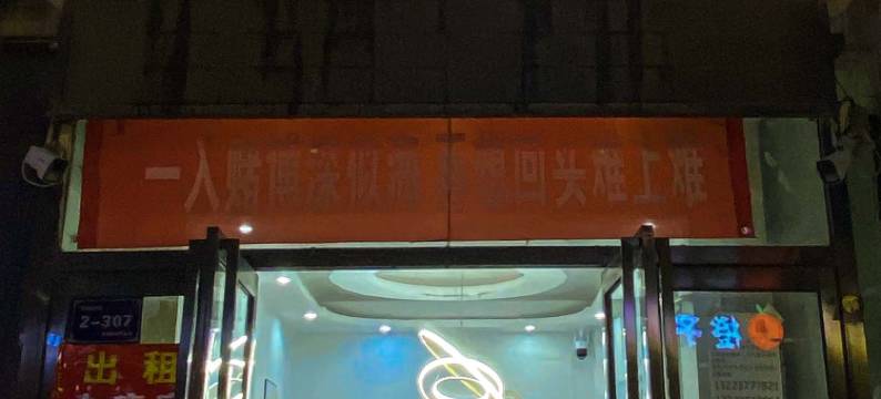 夏朵主题酒店(郑州高坡岩经贸学院店)图片