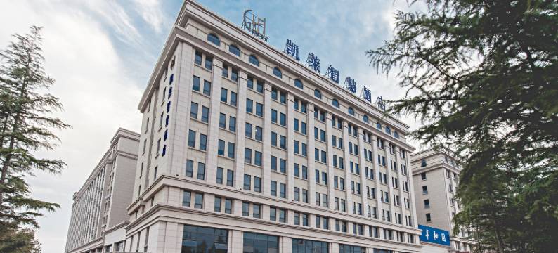 青岛凯莱智慧酒店图片