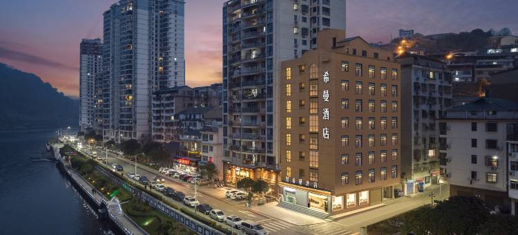 长阳希曼酒店(古渡码头店)图片