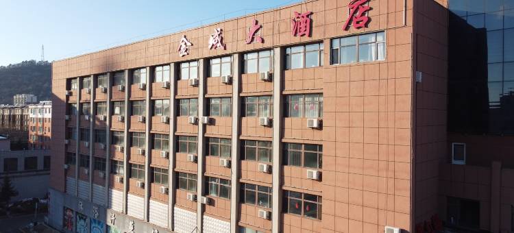 通化县金域大酒店图片