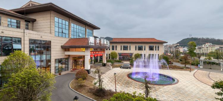 长顺潮井国际大酒店图片