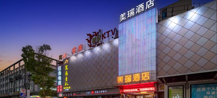东莞美瑞酒店(中堂店)图片