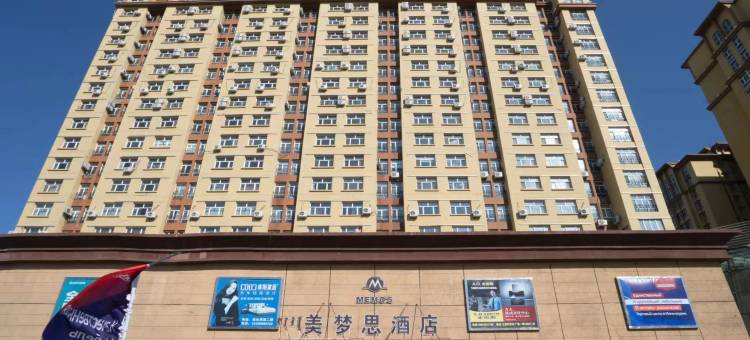 满洲里琳达宾馆(中苏金街店)图片