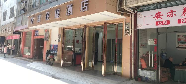 铭富便捷酒店(桂林高铁北站店)图片