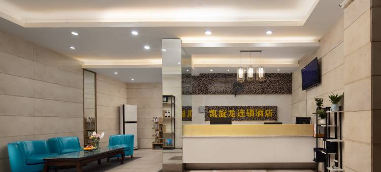 凯旋龙连锁酒店(汽车西站望城坡地铁站店)图片