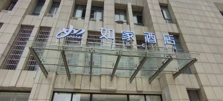 如家酒店·neo(上饶玉山天街店)图片