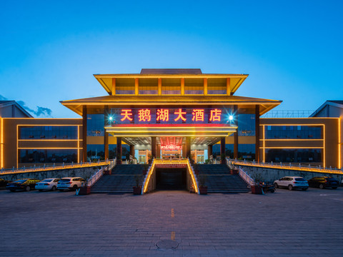 耿马天鹅湖大酒店