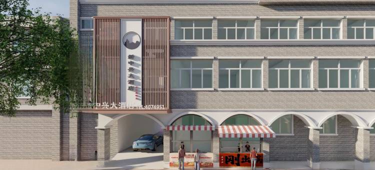 枣庄新中兴大酒店图片