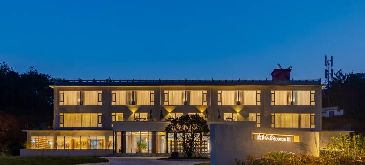 天柱山森山云宿SeasonHi图片