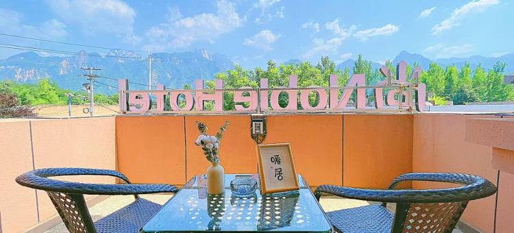 致尚度假酒店(华山站店)图片