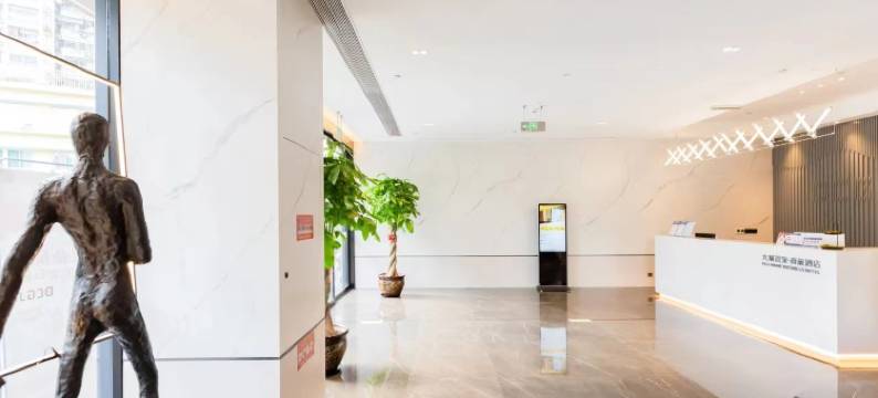 温州大城管家商旅酒店(江心屿九山公园店)图片