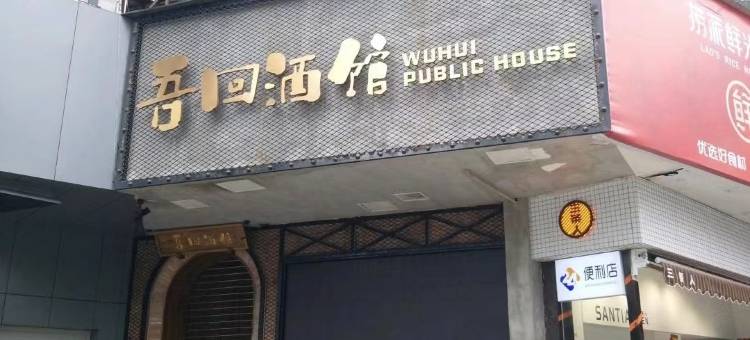 成都春熙路太古里丽呈睿轩酒店图片