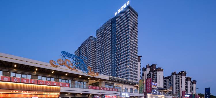 智居酒店(衡阳高铁东站酃湖万达店)图片
