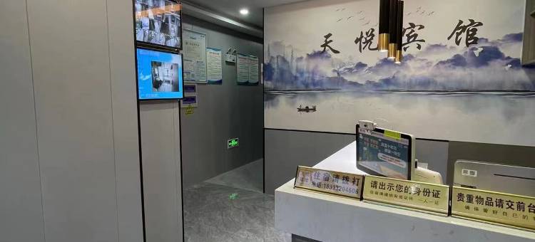 昆山天悦宾馆(高铁南站店)图片