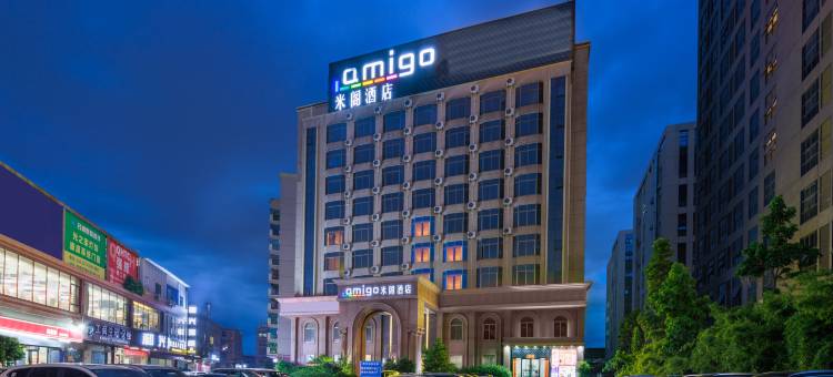 Amigo米阁酒店(东莞火车站店)图片
