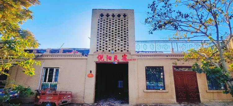 吐鲁番悦阳民宿(葡萄沟景区店)图片