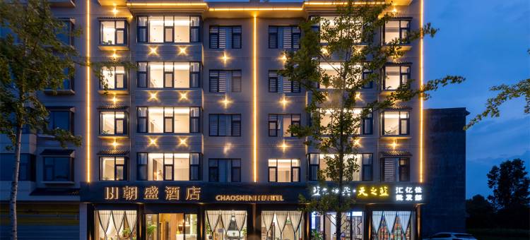 曲靖朝盛酒店(曲靖北站店)图片