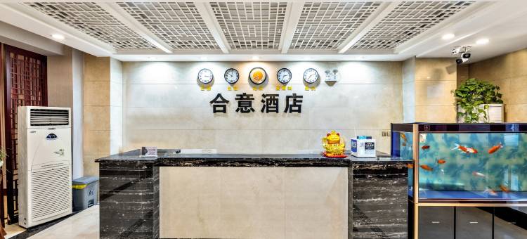 合意酒店(华北油田第二中学店)图片