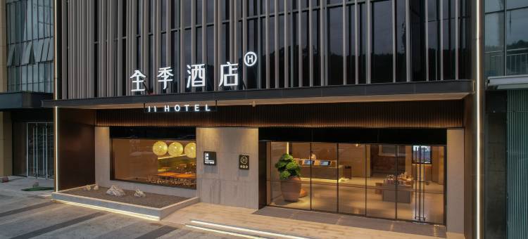 全季酒店(南宁万达茂店)图片