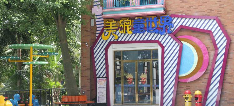澄迈美浪湾香眠酒店图片