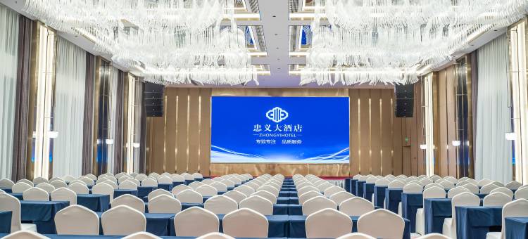 忠县忠义大酒店图片