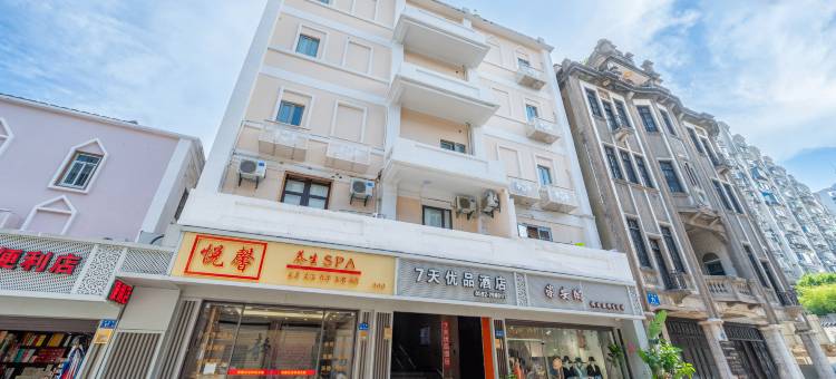 7天优品酒店(厦门中山路步行街店)图片