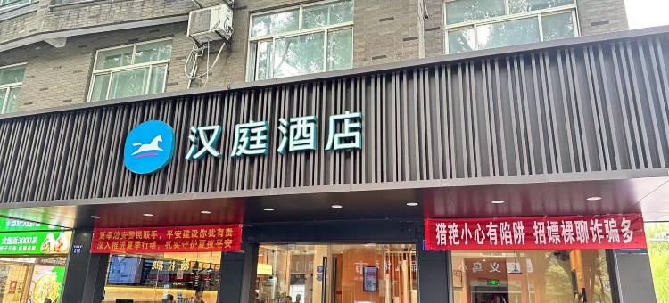 汉庭酒店(嘉善亭桥路店)图片