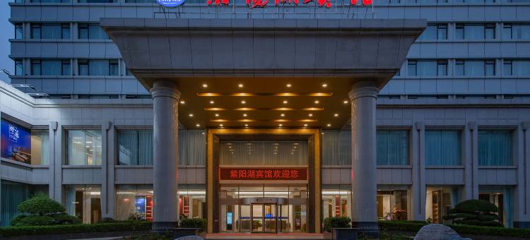武汉紫阳湖宾馆(黄鹤楼复兴路地铁站店)图片