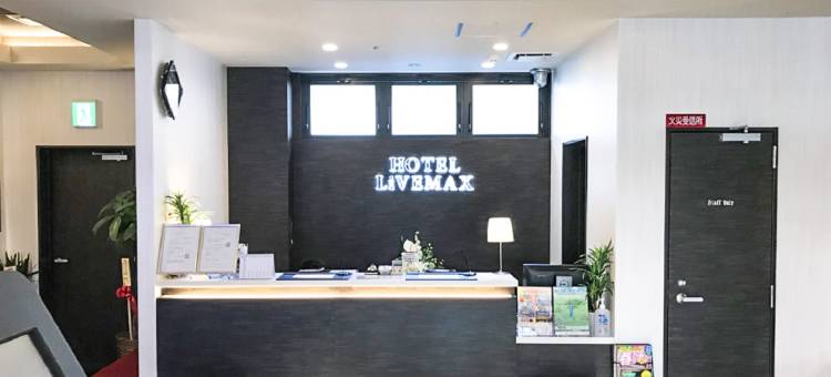 利夫马克斯高级天然温泉酒店-梅田东店(HOTEL LiVEMAX PREMIUM Umeda East)图片