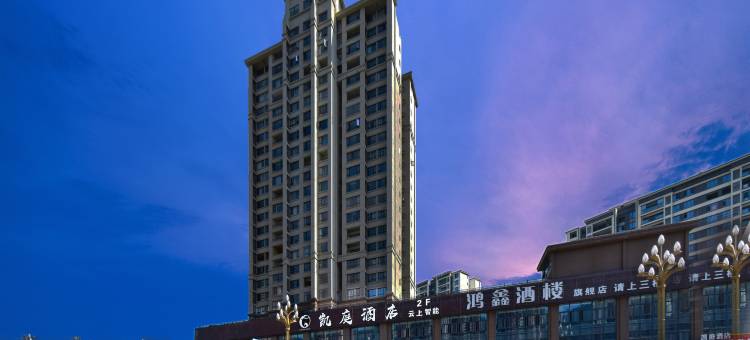 凯庭酒店(重庆奉节高铁站店)图片
