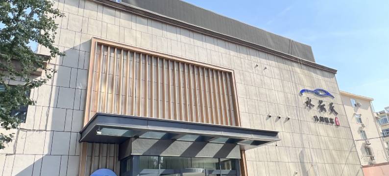 太原水云天休闲酒店图片
