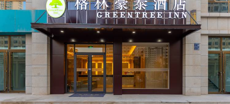 格林豪泰酒店(兰州西客站店)图片