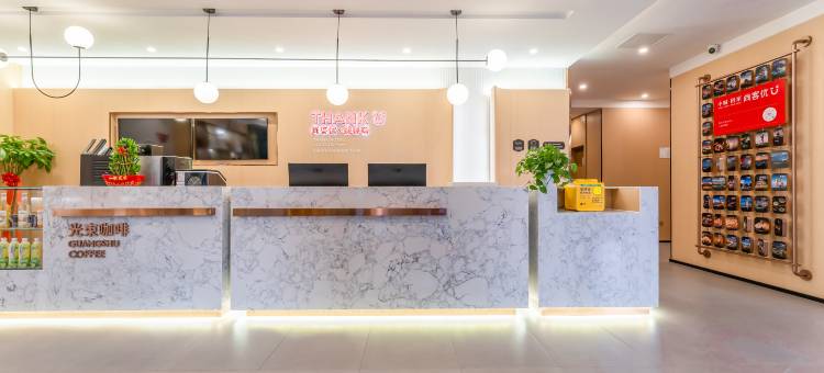 尚客优酒店(济宁曲阜瑞祥路三孔景区店)图片