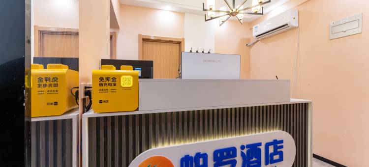 帕罗酒店(阳光100店)图片