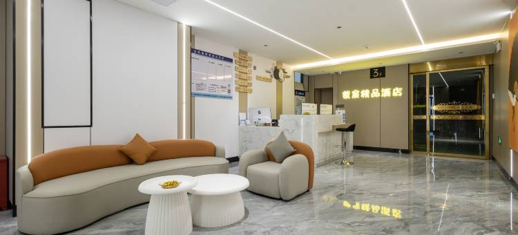 蒙宸精品酒店图片