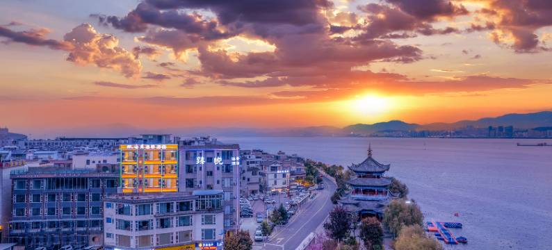 大理双海月海景酒店(兴盛大桥店)图片