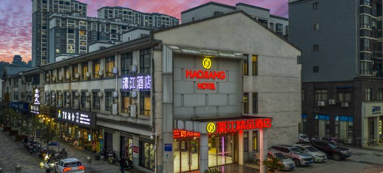 濠江精品酒店(吉水县政府店)图片