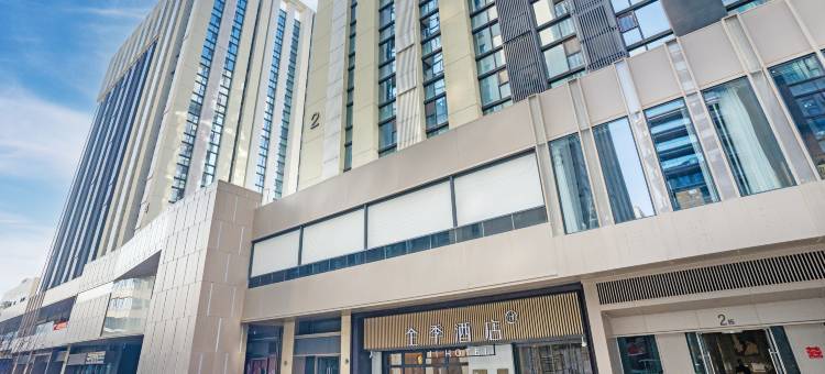 全季酒店(西安曲江管委会店)图片