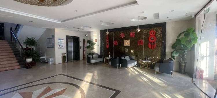 如家华驿酒店(通辽甘旗卡大清沟街店)图片