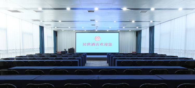 居世酒店(郑州东站郑东万象城店)图片