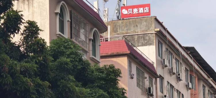 贝壳酒店(阳山店)图片